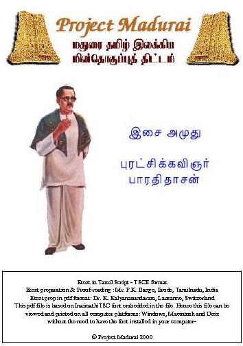 Bharathidasan - Isai Amudhu