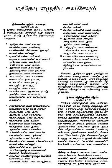 Bible in Tamil - New Testment