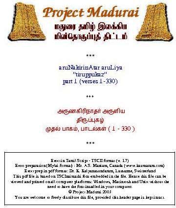 Thirupugazh I