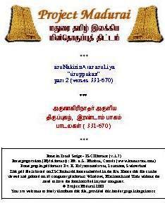 Thirupugazh II