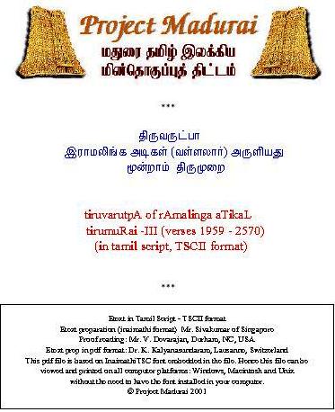 Thiruvarutpa 3 Thrumurai