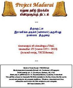 Thiruvarutpa 4 Thrumurai