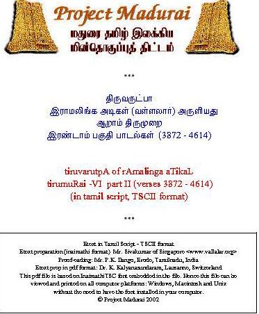 Thiruvarutpa 6 Thrumurai 2