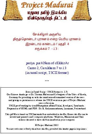 Periya Puranam 4