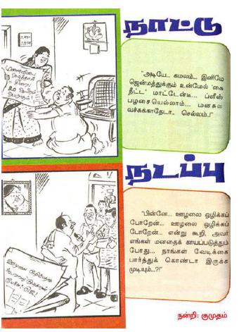 Tamizh Jokes Collection 03