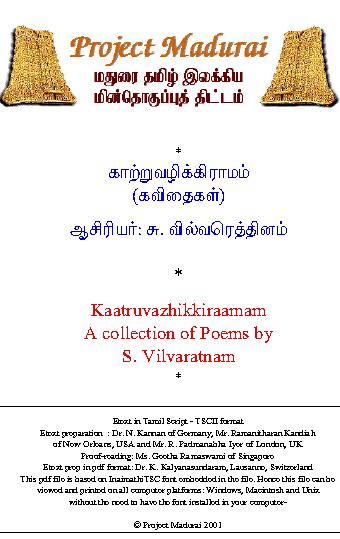 Vilvaratnam - Katruvazi Kiraamam