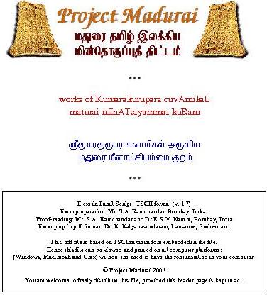 Meenakshiammai Kuram