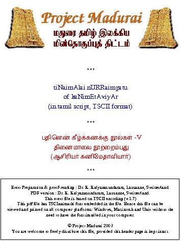 Thinaimalai 150